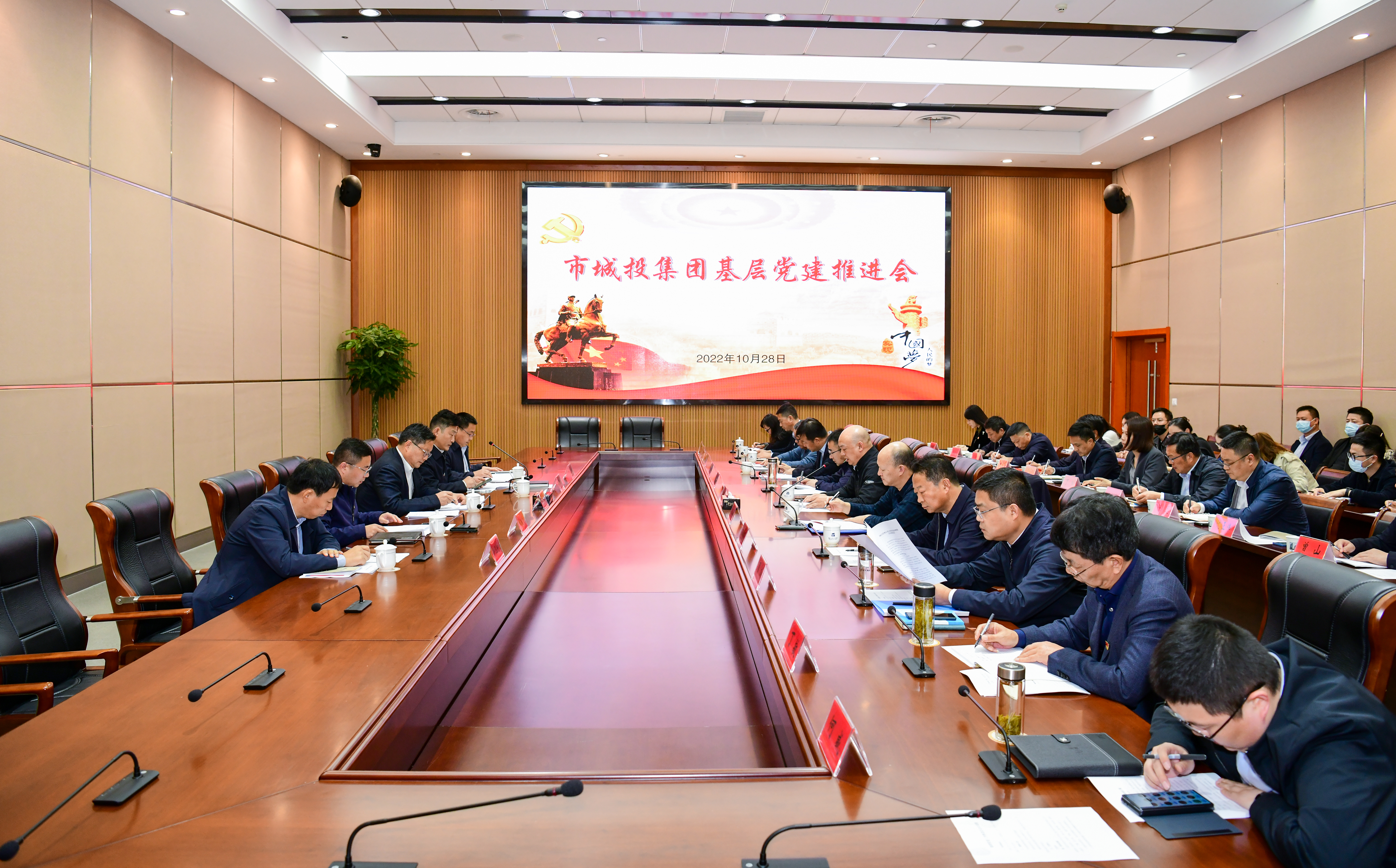2022年10月28日下午，集團召開黨建工作推進會，認真貫徹落實黨的二十大精神，切實提升集團各級基層黨組織黨建工作質(zhì)量，推動集團各板塊黨建品牌創(chuàng)建工作取得實效。.jpg