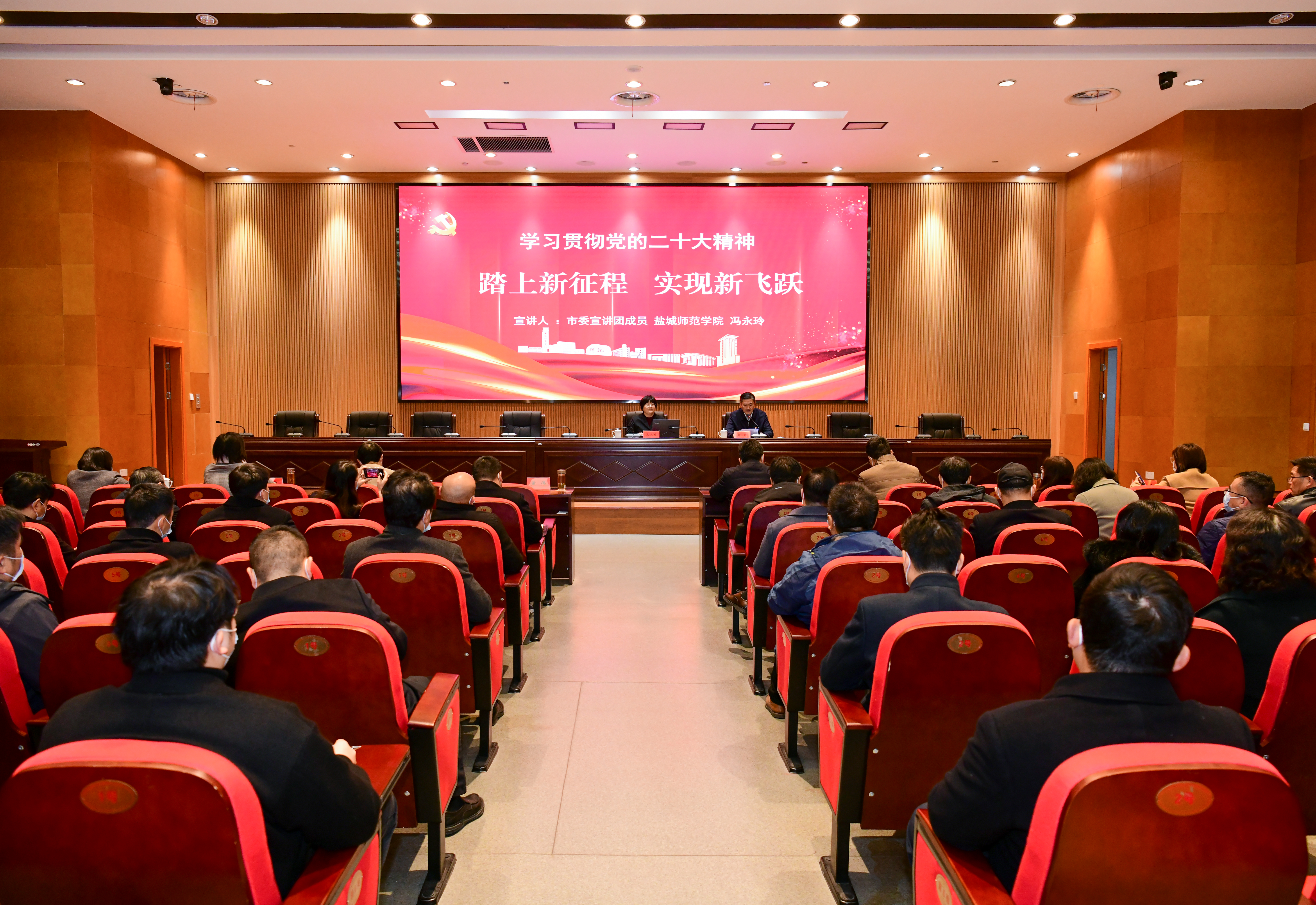2022年12月1日，市委宣講團(tuán)成員、鹽城師范學(xué)院黨委常委、宣傳部部長(zhǎng)馮永玲到市城投集團(tuán)專場(chǎng)宣講黨的二十大精神。.jpg