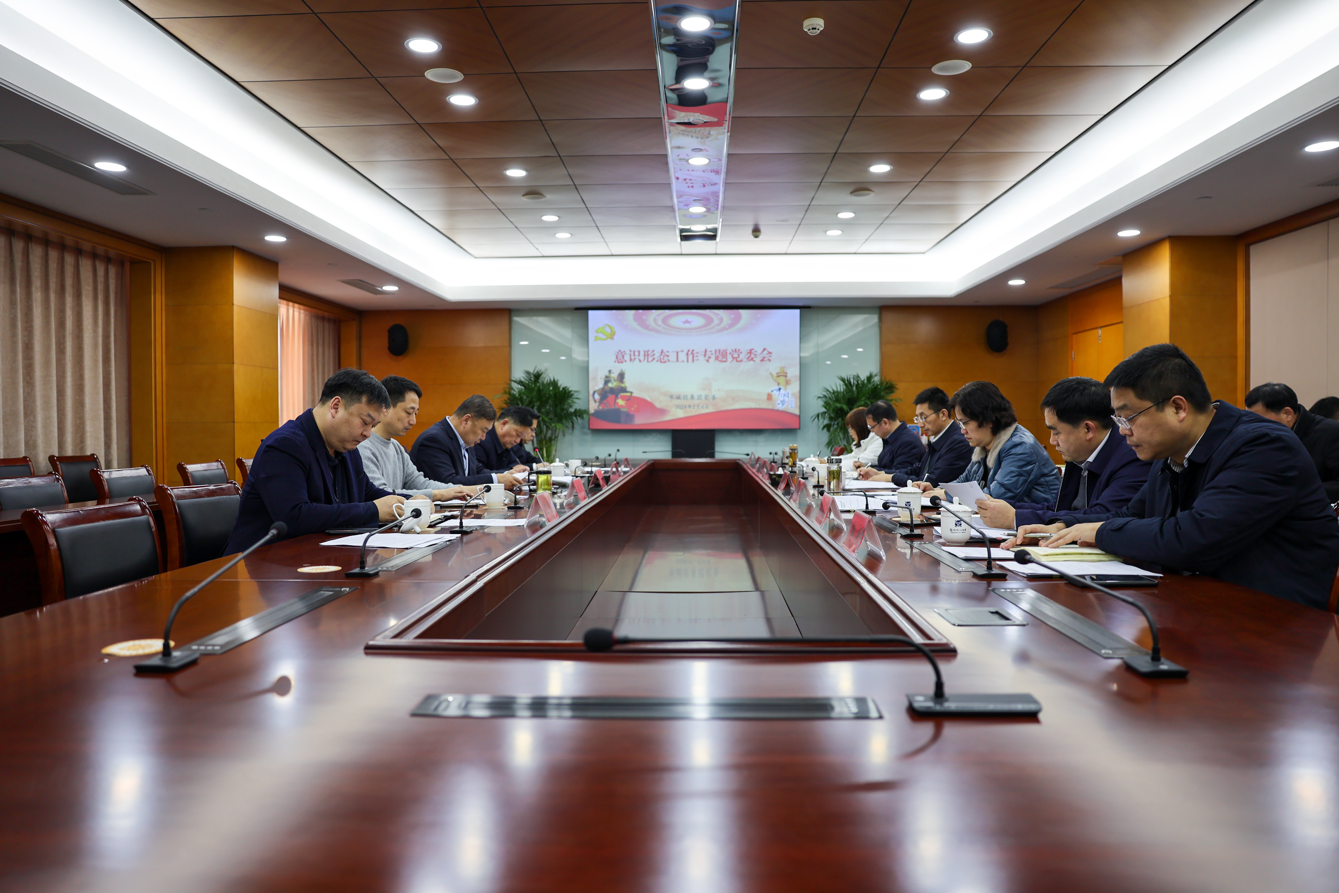 24.2.6意識(shí)形態(tài)專(zhuān)題黨委會(huì).jpg